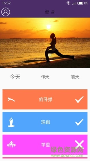 健身吧手機(jī)版 v1.0 安卓版 2