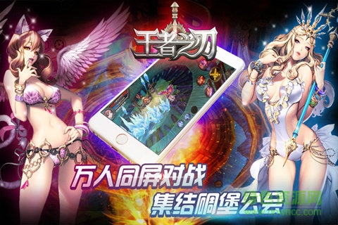 王者之刃手機(jī)版 v1.0 安卓版 1