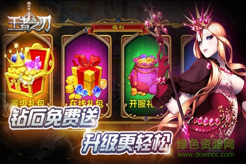 王者之刃手機(jī)版 v1.0 安卓版 2