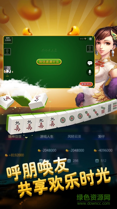 開(kāi)心雀神卡五星 v1.0 安卓版 1