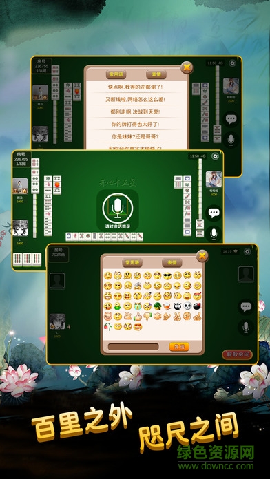 開(kāi)心雀神卡五星 v1.0 安卓版 0