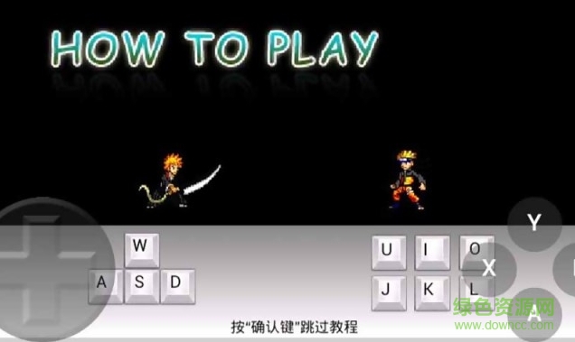 4399小游戲死神vs火影