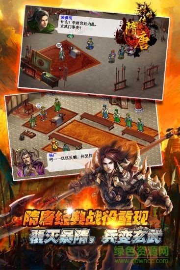 隋唐英雄傳內購修改版 v1.4.0008 安卓版 3