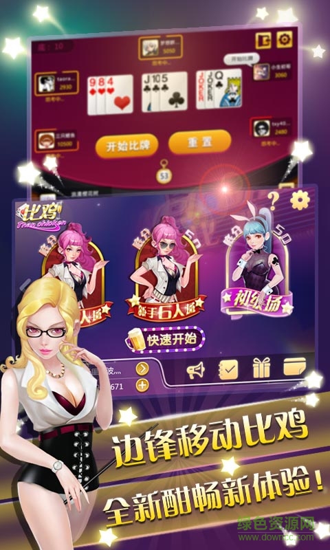 邊鋒比雞游戲 v1.0 安卓版 0