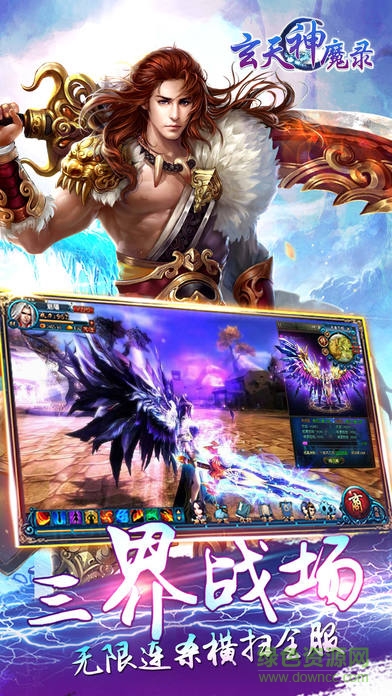 玄天神魔錄ios版 v1.1.6 iPhone版 2