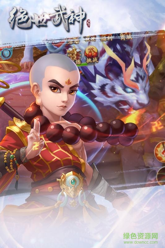 百度版绝世武神噬天手游 v1.0.0 安卓版2
