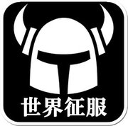 世界征服不能漢化版