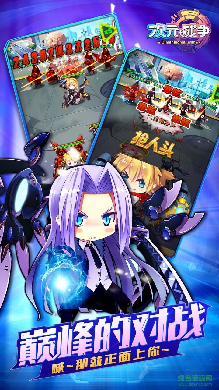 百度版次元戰(zhàn)爭 v2.2 安卓版 2