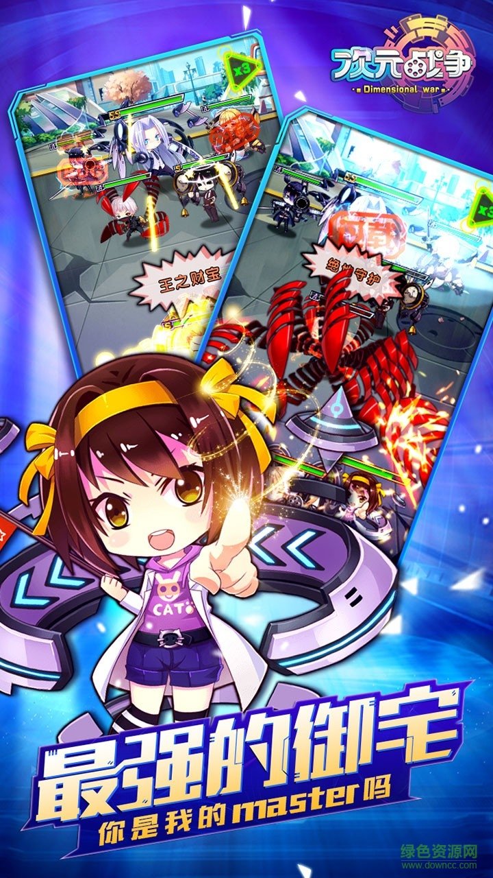 次元戰(zhàn)爭百度版
