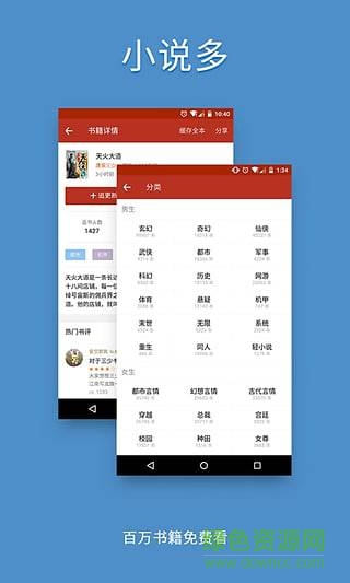 追書(shū)神器無(wú)限追書(shū)幣修改版 v3.57 安卓高清免費(fèi)版 3