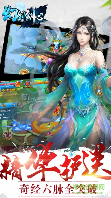 幻劍劍心蘋果版 v1.0.7 iPhone版 0