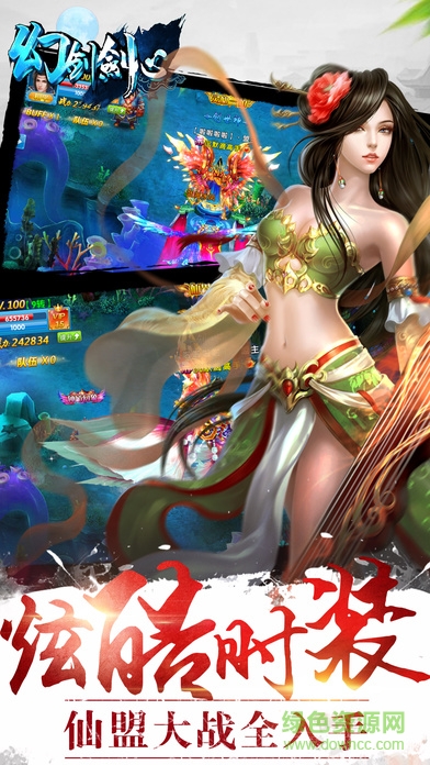 幻劍劍心蘋果版 v1.0.7 iPhone版 3