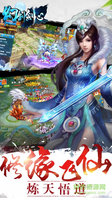 幻劍劍心蘋果版 v1.0.7 iPhone版 4