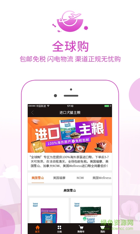 寵寵熊門店員工app