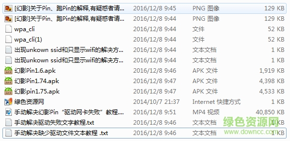 幻影1.75wpa cli驅動