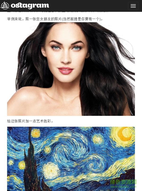 ostragram官網(wǎng)