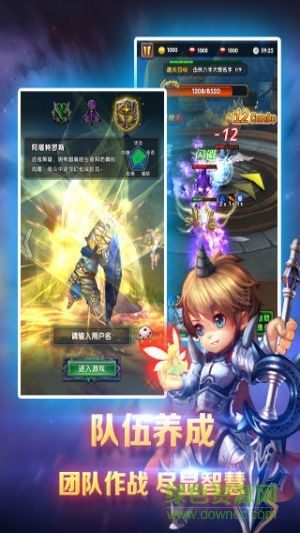 暴風(fēng)英雄3D手游 v1.0.3 安卓版 1