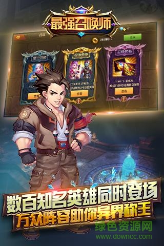 百度最強(qiáng)召喚師手游 v2.0.0 官網(wǎng)安卓版 0