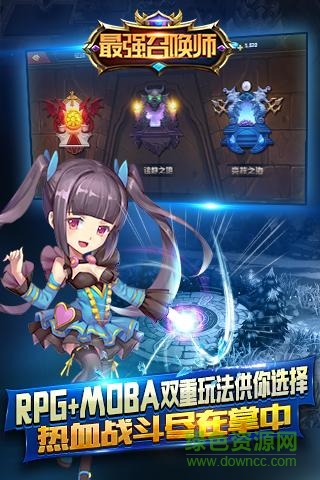 百度最強(qiáng)召喚師手游 v2.0.0 官網(wǎng)安卓版 1