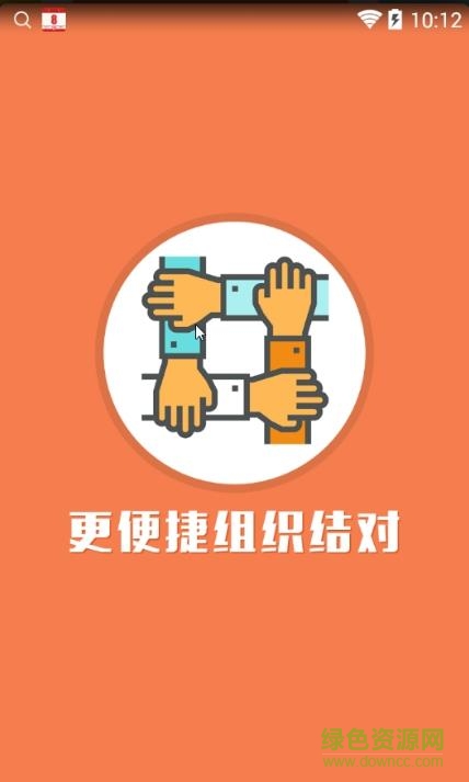 上汽e家蘋(píng)果版 v1.1 iphone版 1