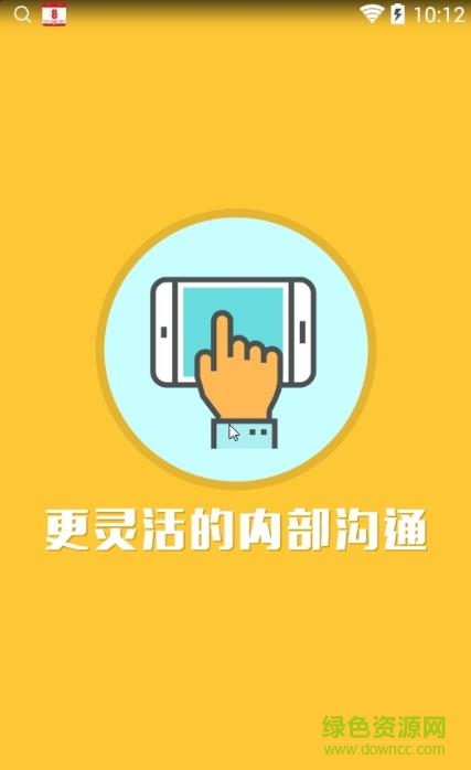 上汽e家蘋(píng)果版 v1.1 iphone版 0