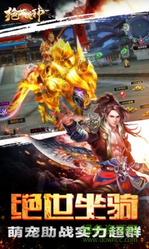 絕世戰(zhàn)神手機版 v1.0.0 安卓版 3