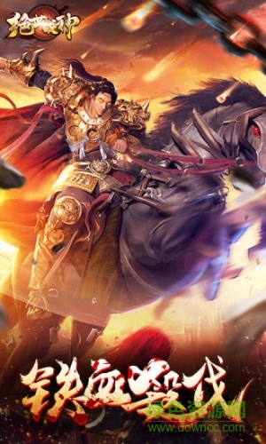 絕世戰(zhàn)神手機版 v1.0.0 安卓版 4