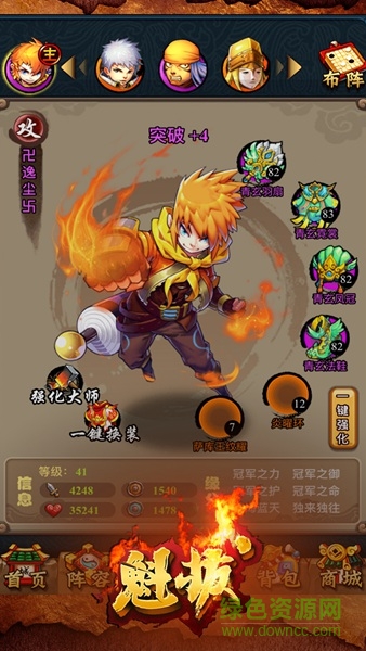 魁拔手機(jī)游戲 v1.0 安卓版 2