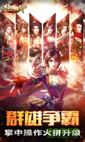 絕世戰(zhàn)神手機版 v1.0.0 安卓版 0