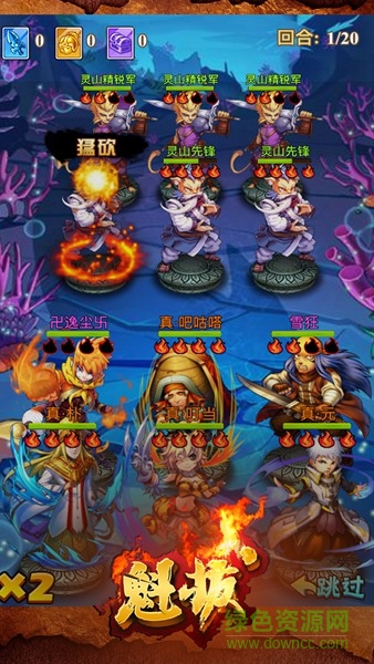 魁拔手機(jī)游戲 v1.0 安卓版 1