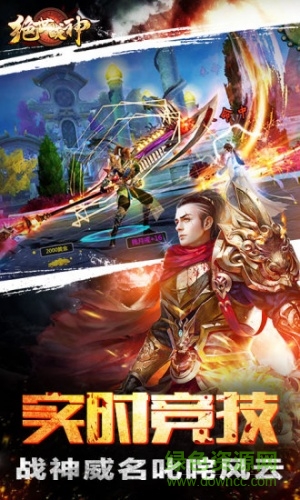 絕世戰(zhàn)神手機版 v1.0.0 安卓版 1