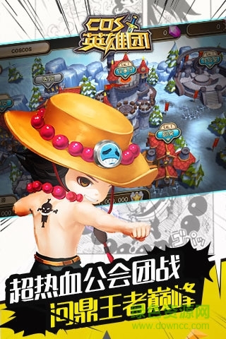 cos英雄團官方版 v1.1.0.1 安卓版 2
