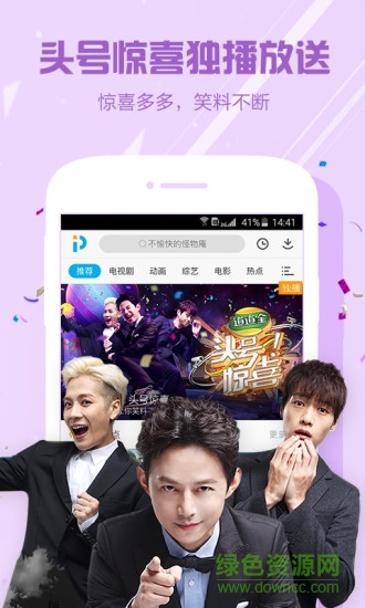 pptv永久vip修改版v2099 v8.2.4 安卓最新版 3