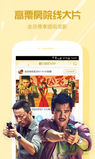 pptv永久vip修改版v2099 v8.2.4 安卓最新版 0