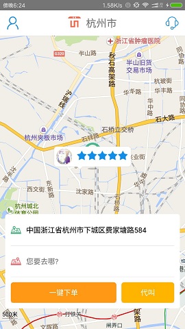 UU代駕app v1.0 安卓版 0