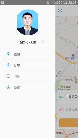 UU代駕app v1.0 安卓版 1