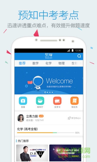 中考題庫數(shù)學