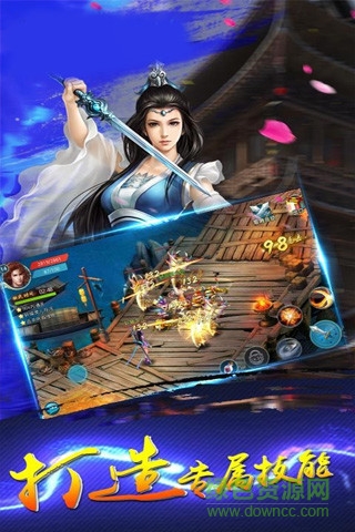 龍魂之刃手機(jī)版 v1.1.3.0 官網(wǎng)安卓版 4