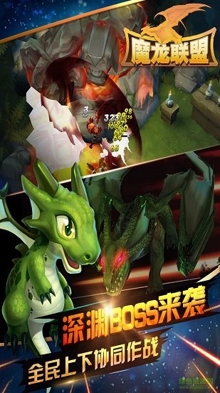 魔龍聯(lián)盟3733版 v1.0.4 安卓版 3