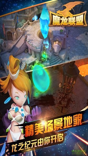 魔龍聯(lián)盟3733版 v1.0.4 安卓版 1