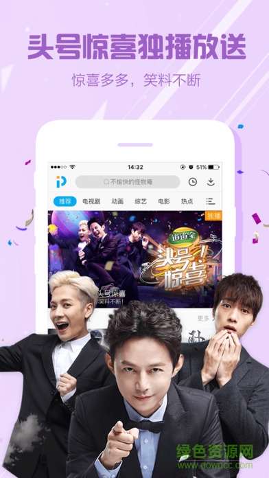 聚力視頻vip蘋(píng)果修改版 v6.2.18 官方iPhone最新版 1