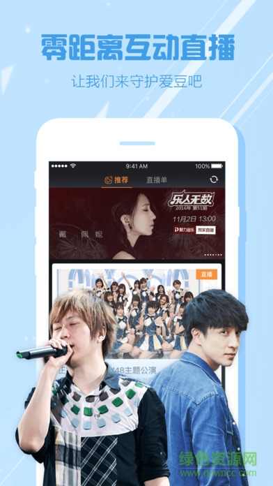 聚力視頻vip蘋(píng)果修改版 v6.2.18 官方iPhone最新版 4