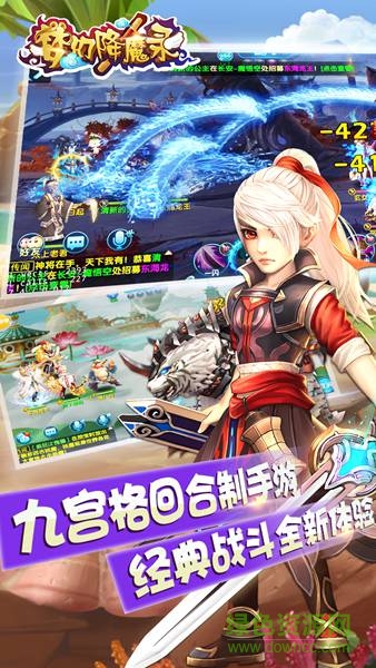 夢(mèng)幻降魔錄手游 v1.0.120 安卓版 2