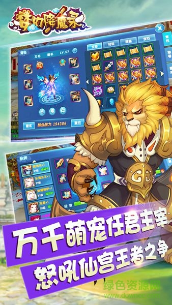 夢(mèng)幻降魔錄手游 v1.0.120 安卓版 4