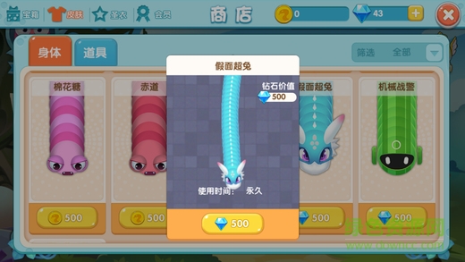 全民貪吃蛇大作戰(zhàn) v1.0.7 安卓版 3