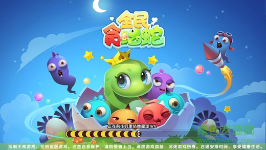 全民貪吃蛇大作戰(zhàn) v1.0.7 安卓版 0