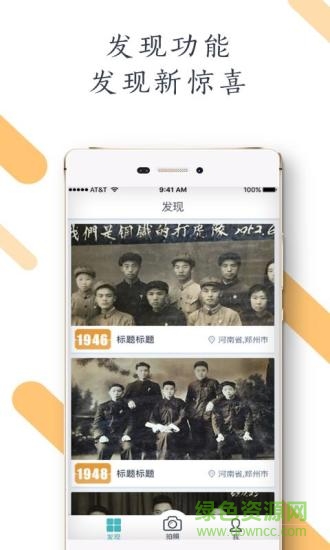 歲月相冊手機版 v1.0.0 安卓版 0