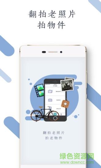 歲月相冊手機版 v1.0.0 安卓版 3