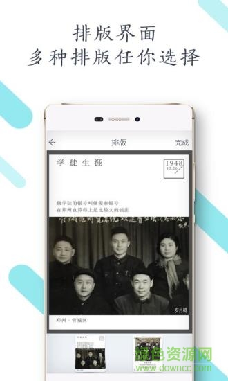 歲月相冊手機版 v1.0.0 安卓版 1