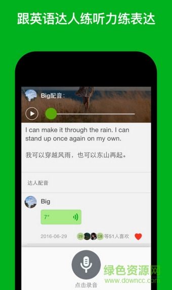 esl英语app软 esl英语app